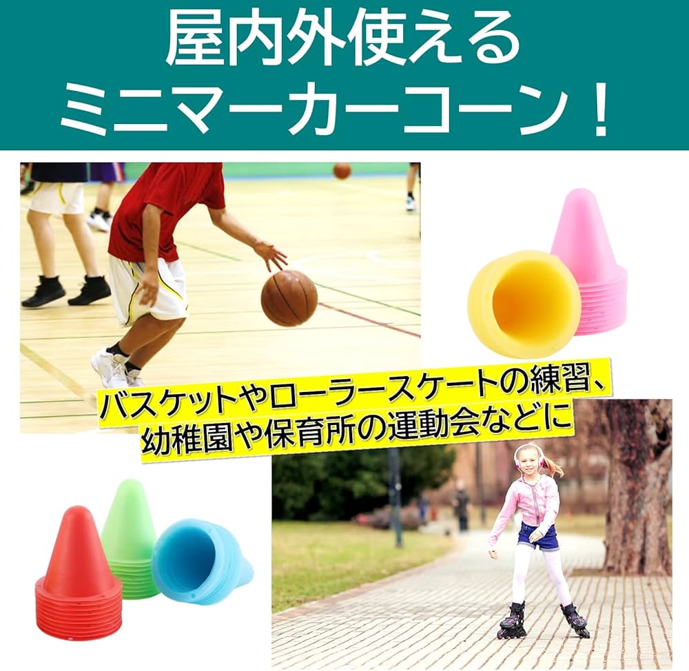 Amazon | ルボナリエ マーカーコーン ミニ マーカー カラーコーン