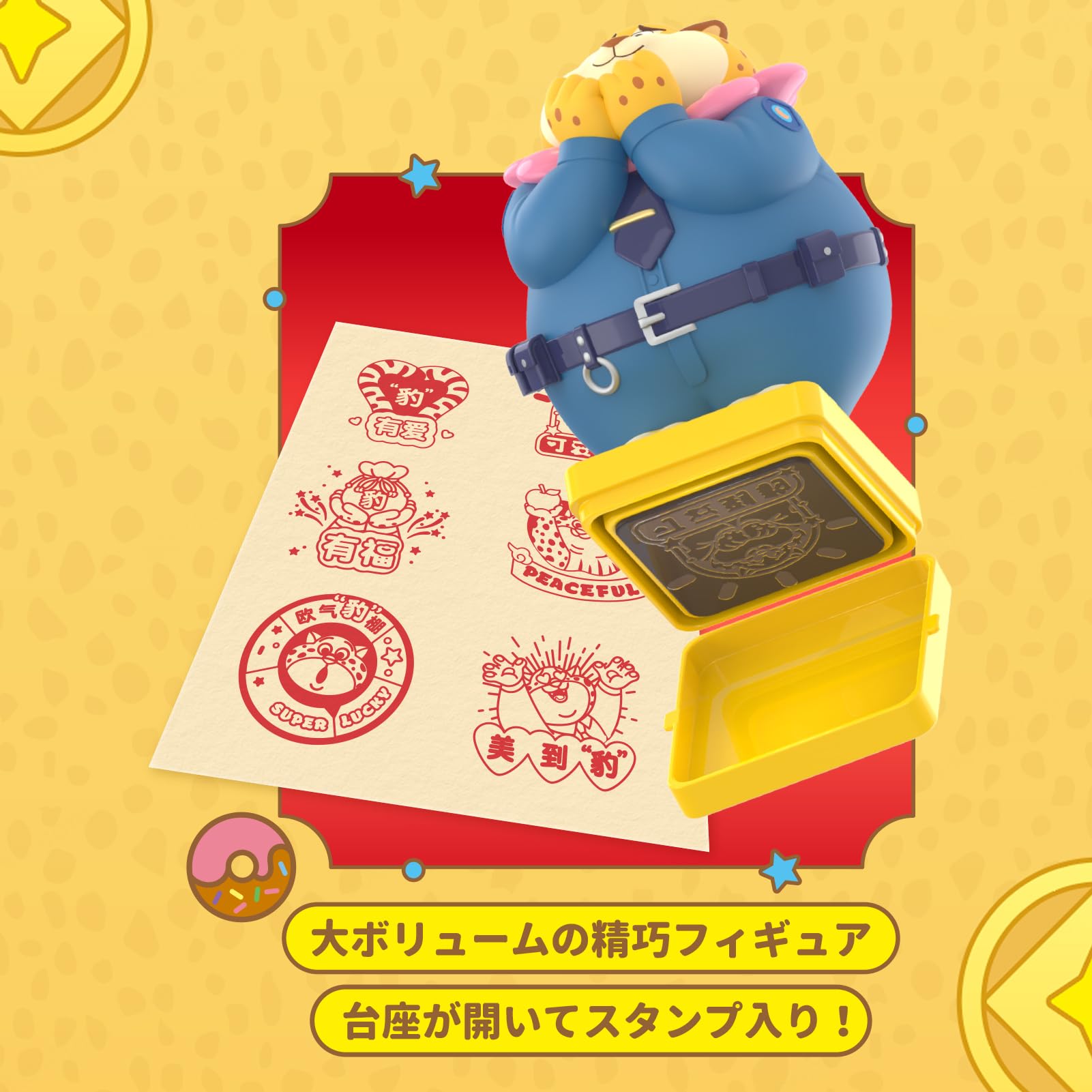 ズートピア クロウハウザー フィギュア　TOPTOY シークレット ズートピア ラッキークロウハウザー 1個入: キャラクター