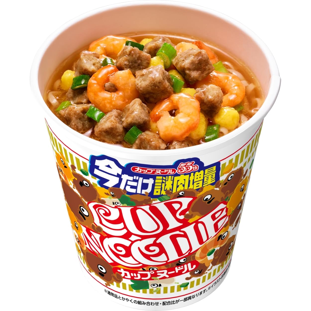 Amazon.co.jp: カップヌードル 今だけ謎肉増量 80g×20個 [日清食品
