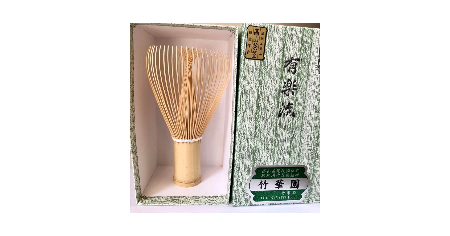 Amazon | ！！国産 高山茶筅 有楽流 白糸 竹翠作 | 毛糸 通販