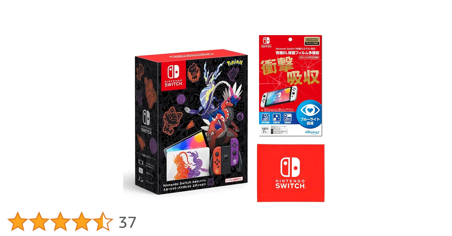 Amazon.co.jp: Nintendo Switch(有機ELモデル) スカーレット