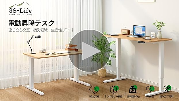 Amazon | 3S-Life 昇降デスク 電動 一枚式天板 スタンディング