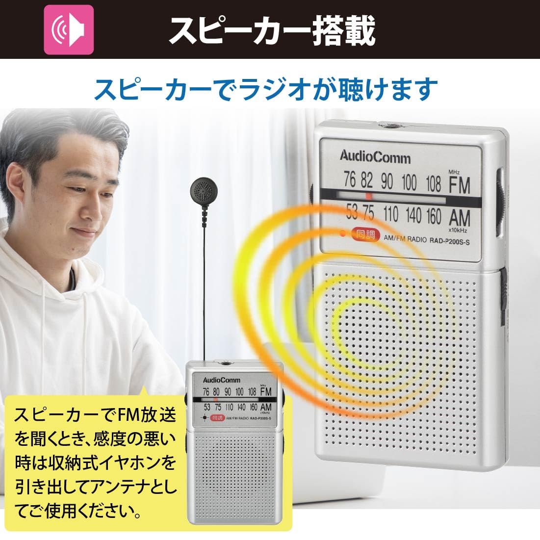 Amazon.co.jp: オーム電機AudioComm ラジオ 小型 ポケットラジオ