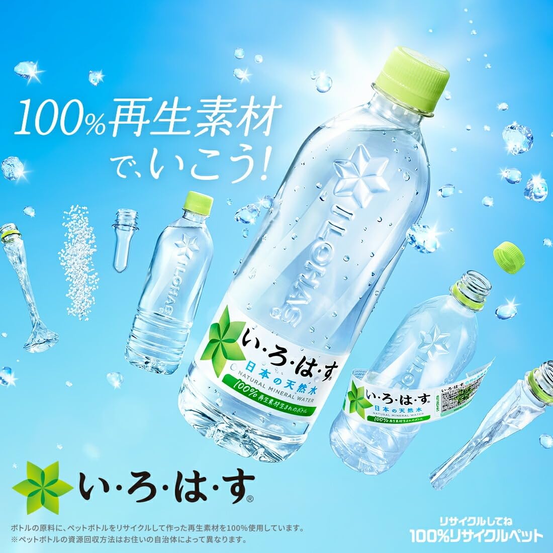 Amazon.co.jp: コカ・コーラ 天然水 い・ろ・は・す 540ml×2ケース/48