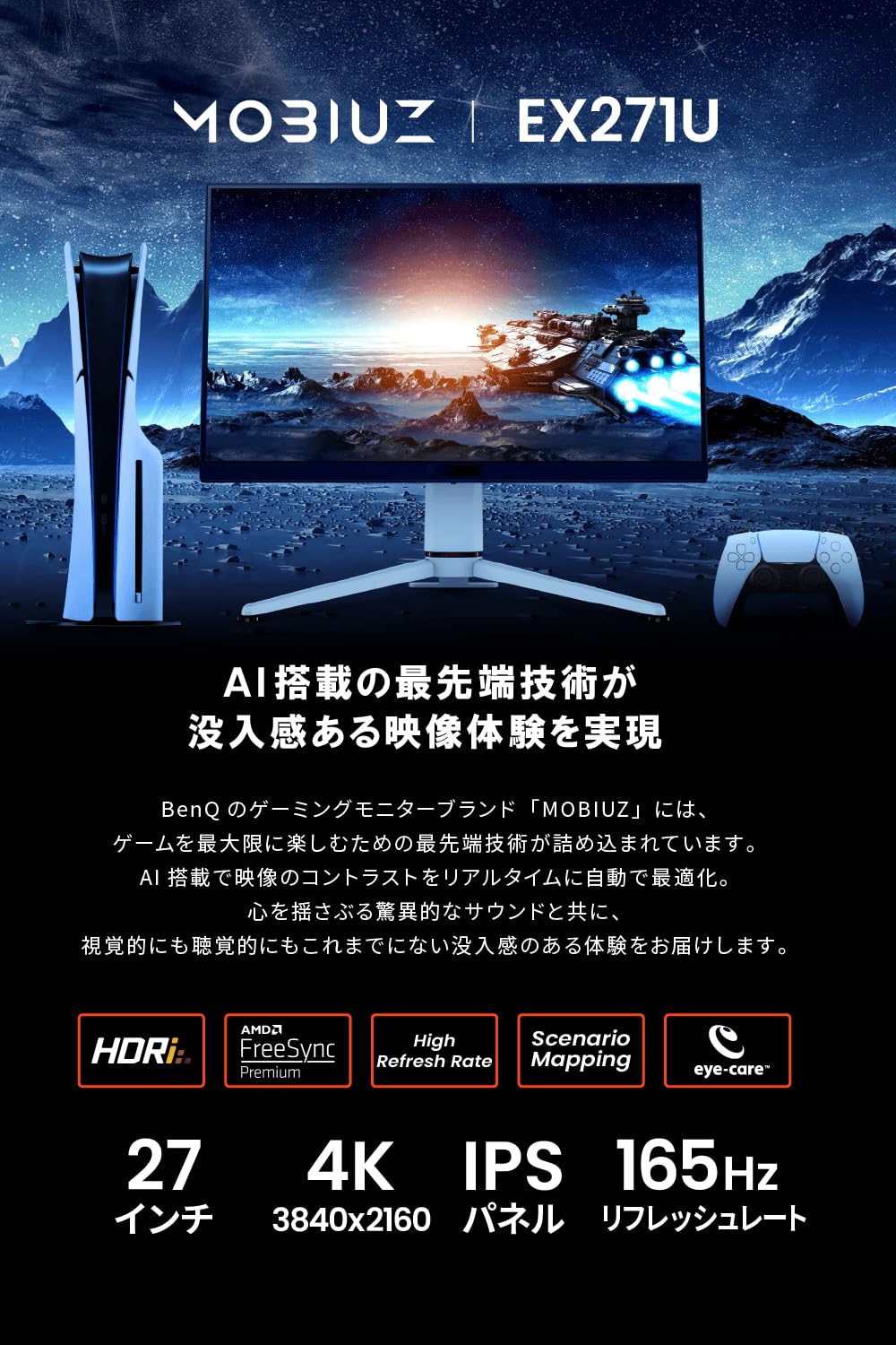 Amazon.co.jp: ベンキュージャパン BenQ MOBIUZ EX271U
