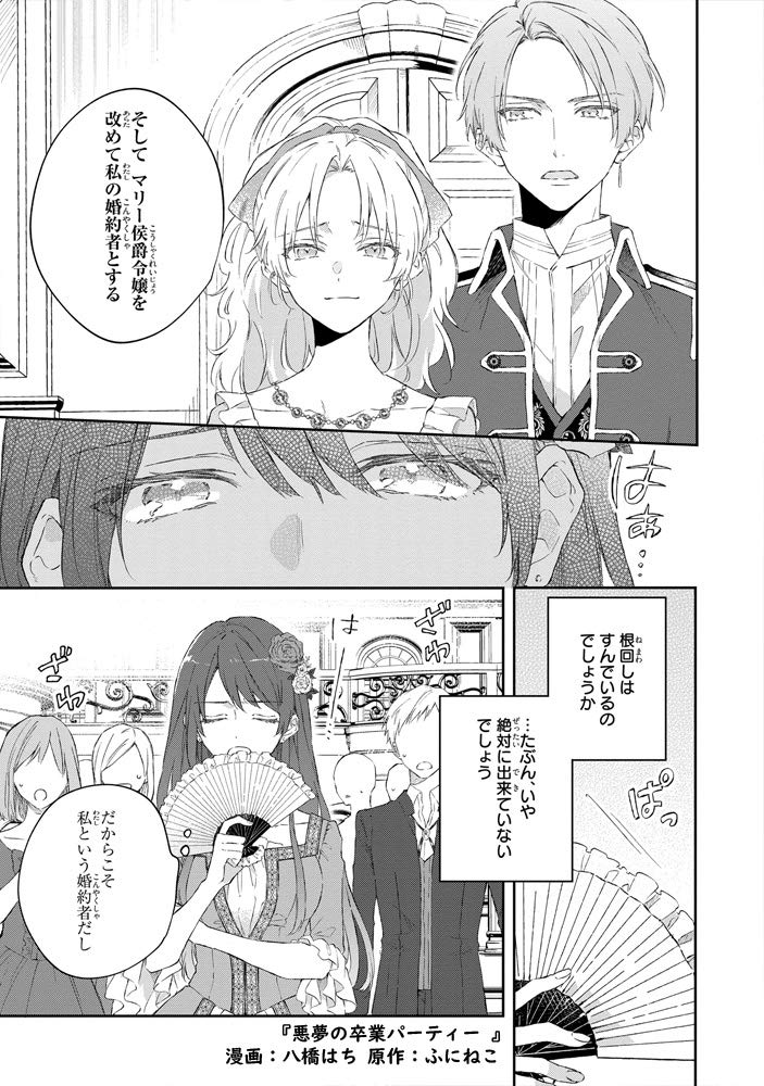 悪役令嬢ですが 幸せになってみせますわ アンソロジーコミック 4巻 Zero Sumコミックス アンソロジー 本 通販 Amazon 悪役令嬢ですが 幸せになってみせますわ アンソロジーコミック 4巻 Zero Sumコミックス アンソロジー 本 通販 Amazon