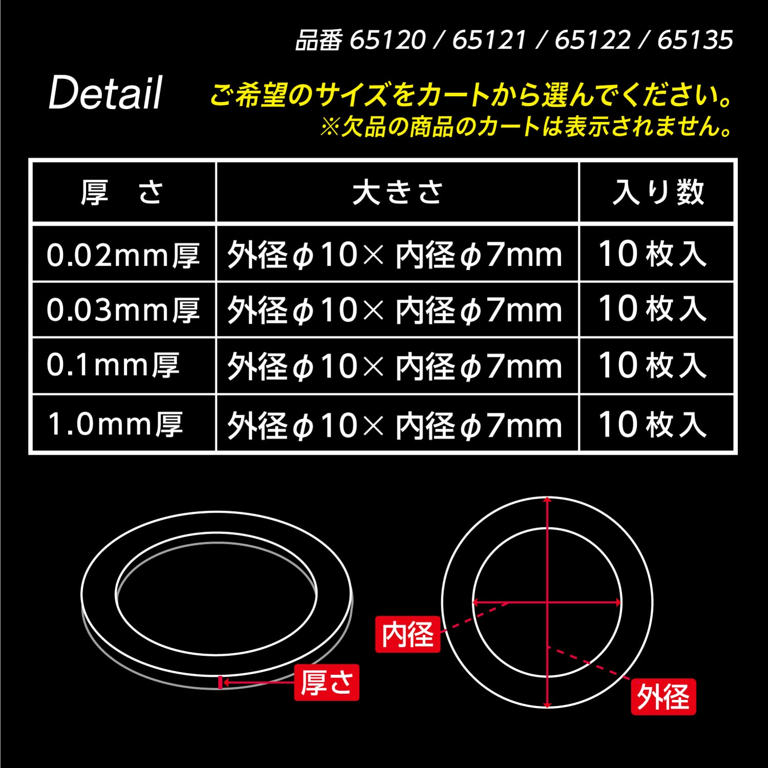 Amazon | 特注シム製造センター.com リール 調整 シムリング