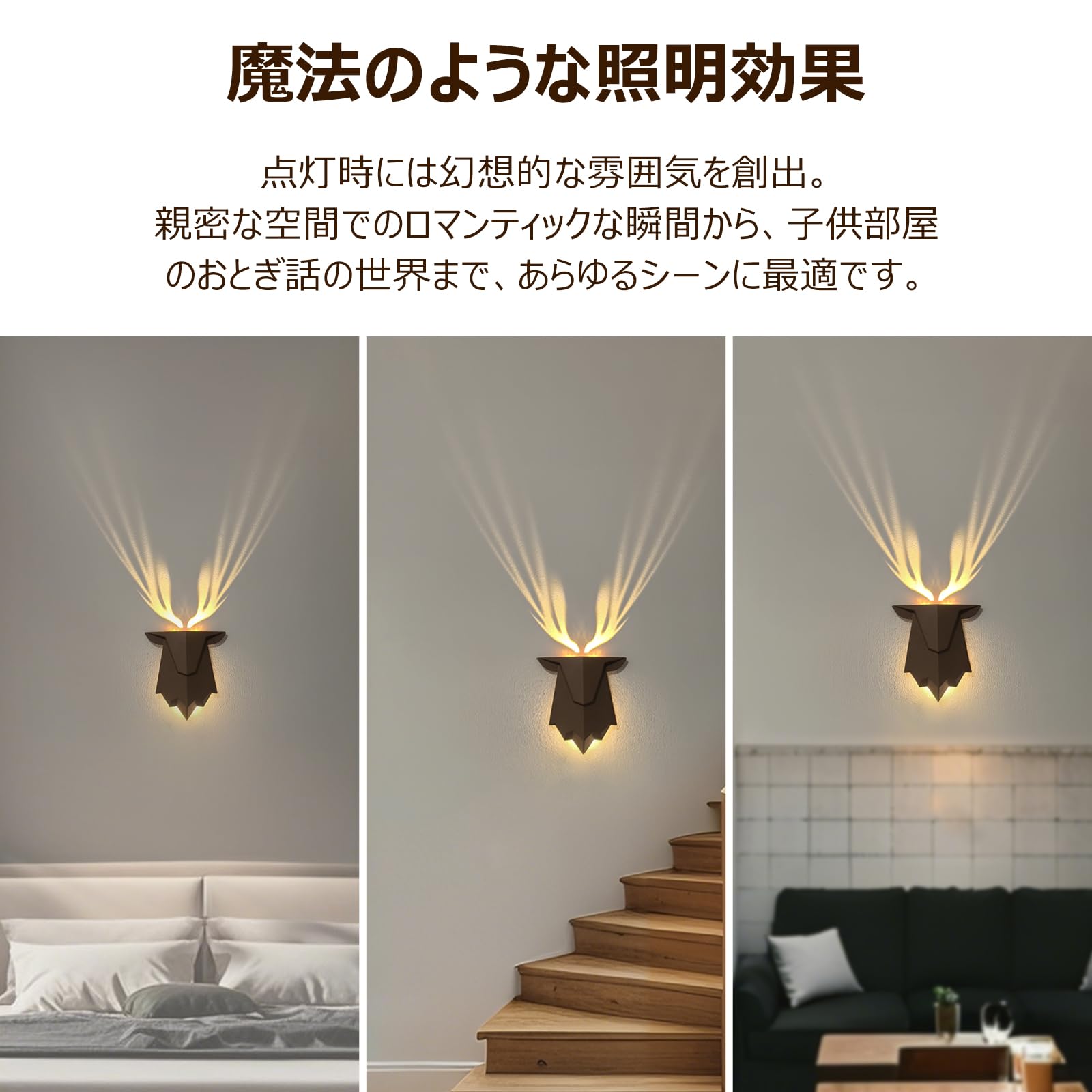 デザインインテリア．ナイトスタンド．デザインランプ　壁掛け　間接照明モダンランプ Amazon.co.jp : AmmToo 鹿の壁灯 アートライト ナイトライト 間接照明