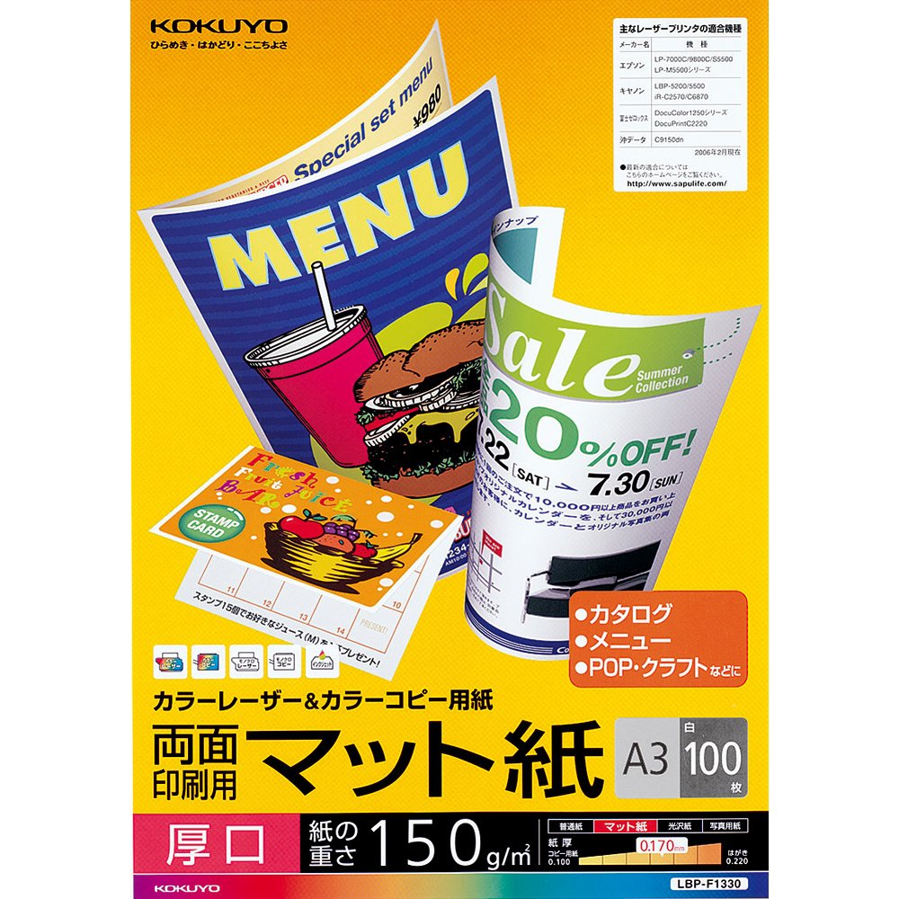 Amazon | コクヨ(KOKUYO) レーザープリンタ用紙 両面印刷用 マット紙