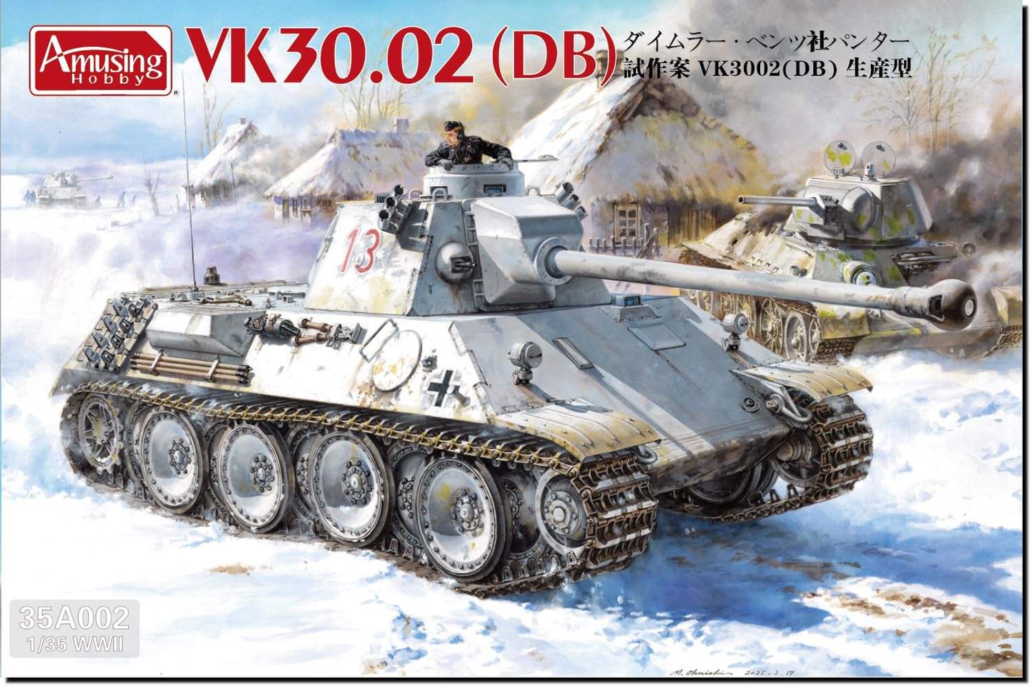 Amazon | アミュージングホビー 1/35 ダイムラー・ベンツ社 パンター