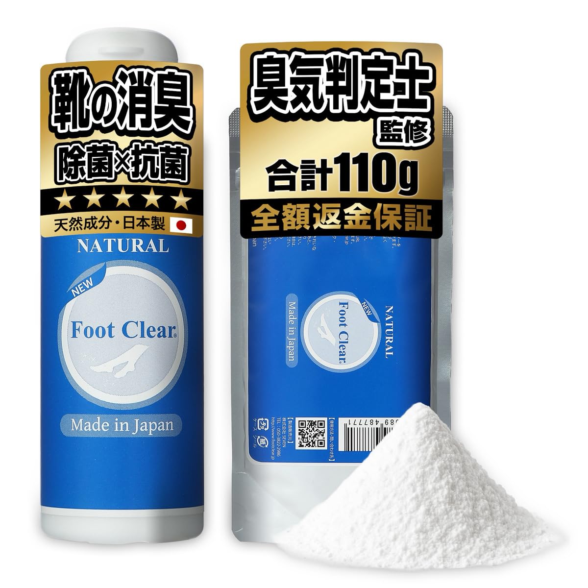 Amazon.co.jp: フットクリア 靴 消臭 靴の匂い消し 【臭気判定士監修