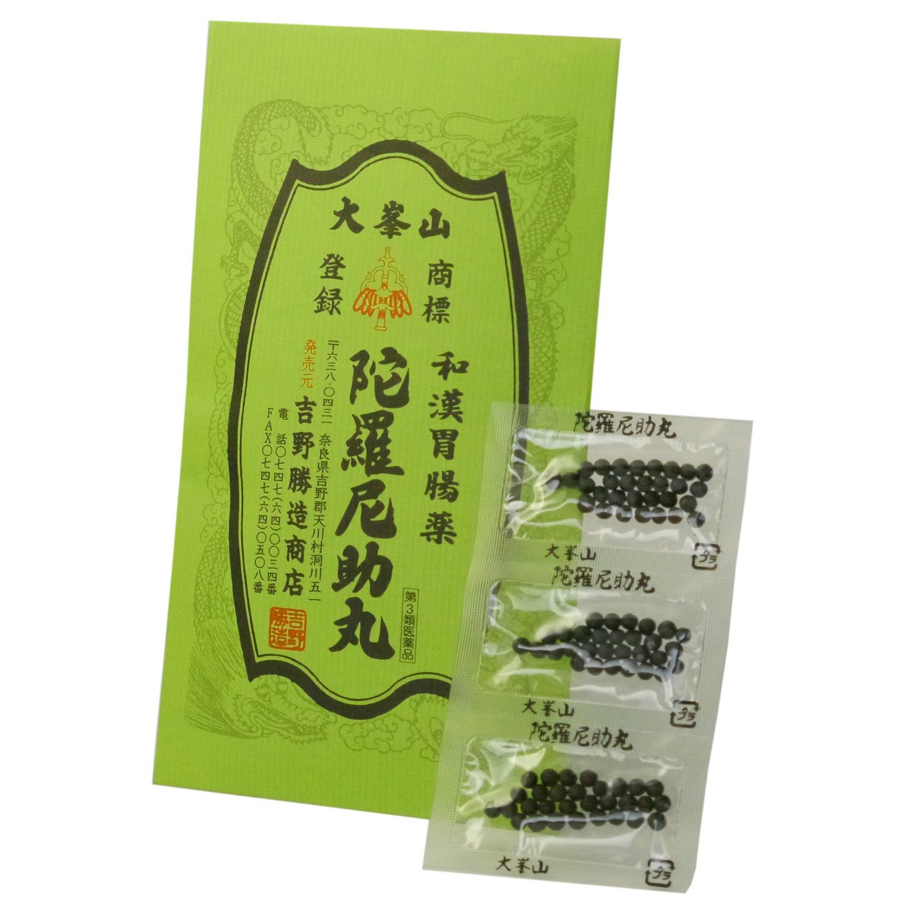 太朗助丸 Amazon | 【第3類医薬品】陀羅尼助丸 分包 27包袋入り | 吉野勝造商店