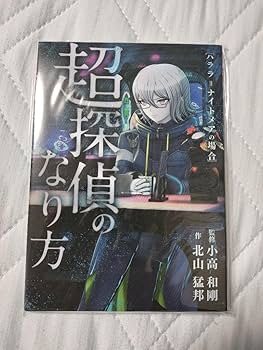レインコード ハララ・ナイトメア まとめ売り Amazon.co.jp: レインコード 超探偵事件簿 ハララ ナイトメア