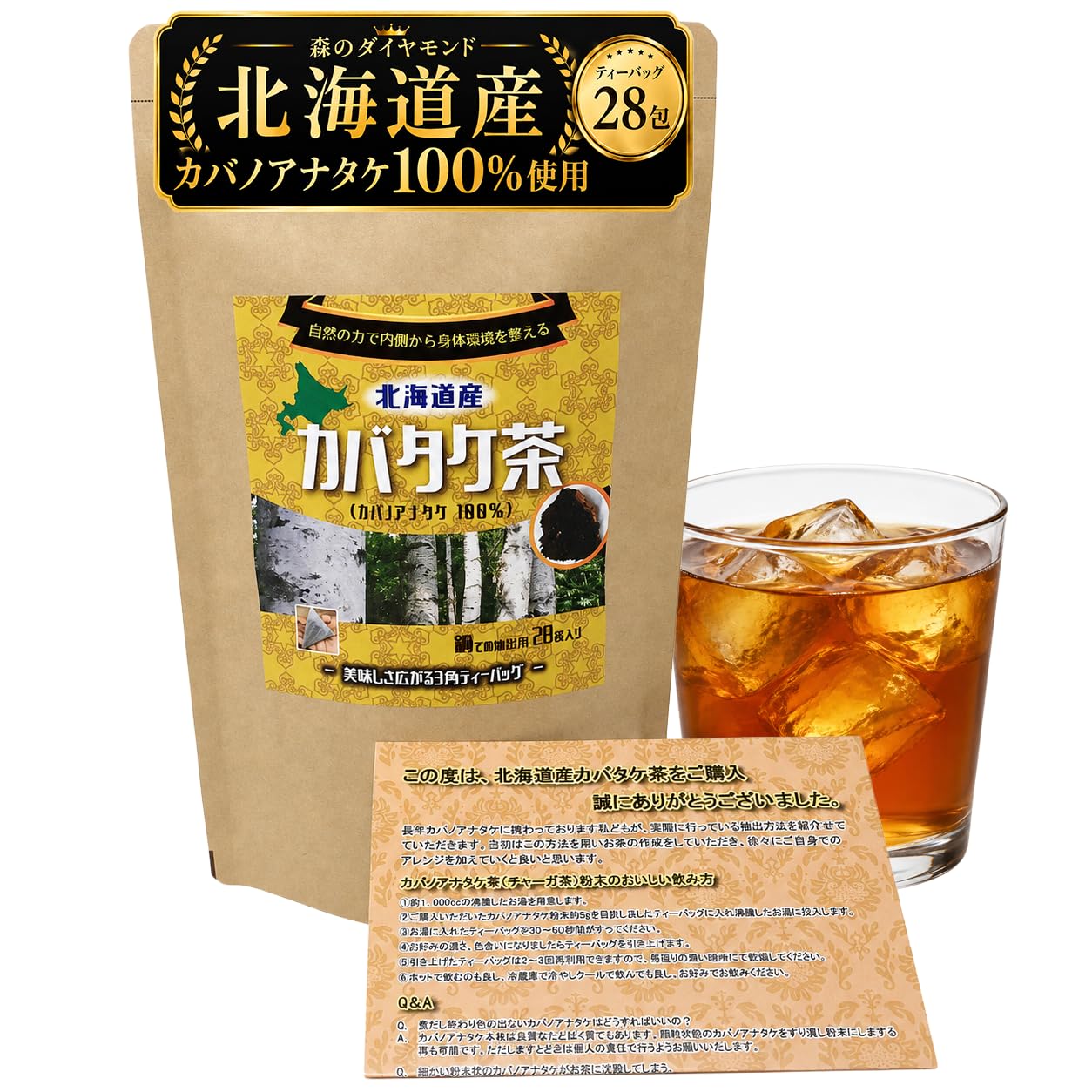 Amazon.co.jp: 【カバタケ茶】北海道産 カバノアナタケ茶 チャーガ茶
