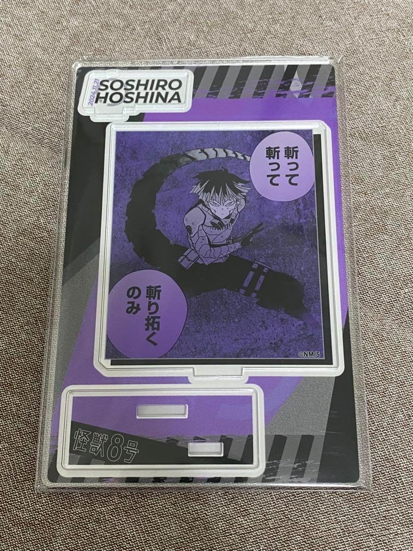 怪獣8号 保科 宗四郎 アクリルジオラマ バースデー 怪獣8号