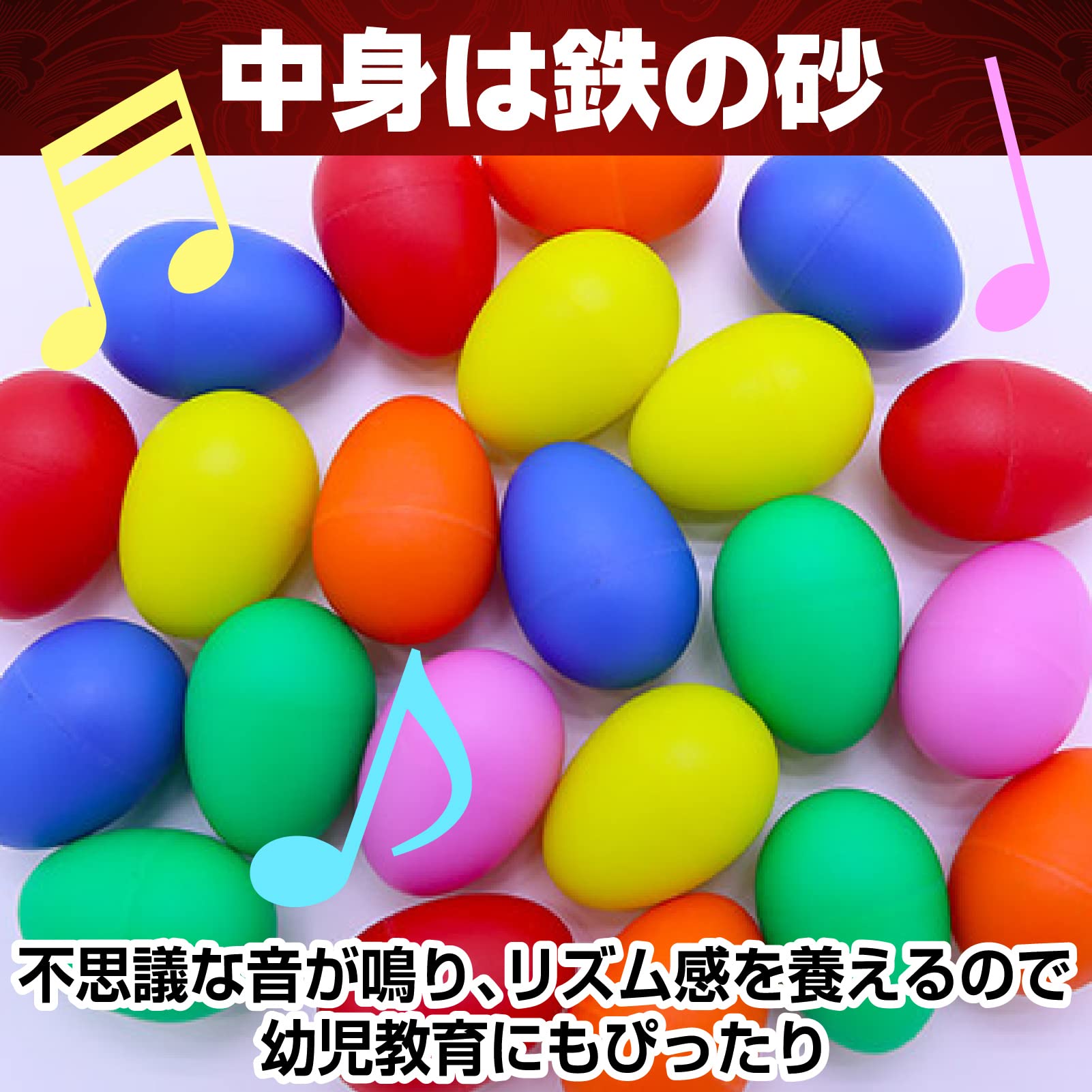 Amazon | Famimueno エッグ マラカス シェイカー リトミック 楽器