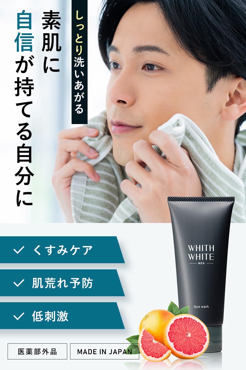 フィスホワイト メンズ 医薬部外品 ビタミンC洗顔 95g