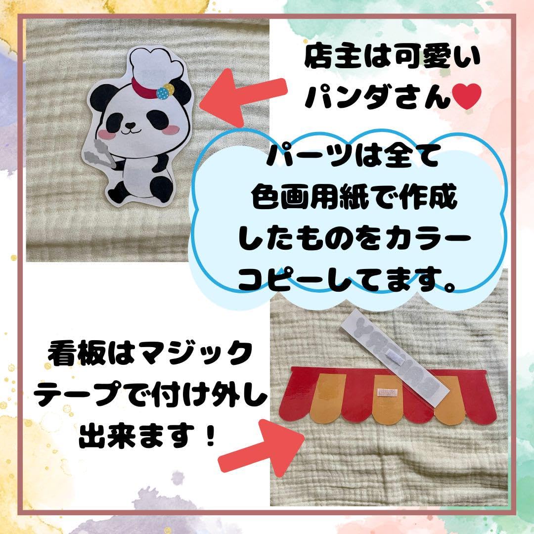 【確認用】保育教材 マグネットシアター(BAKERYセット) Amazon.co.jp: 再販保育教材 マグネットシアター(パン屋さん