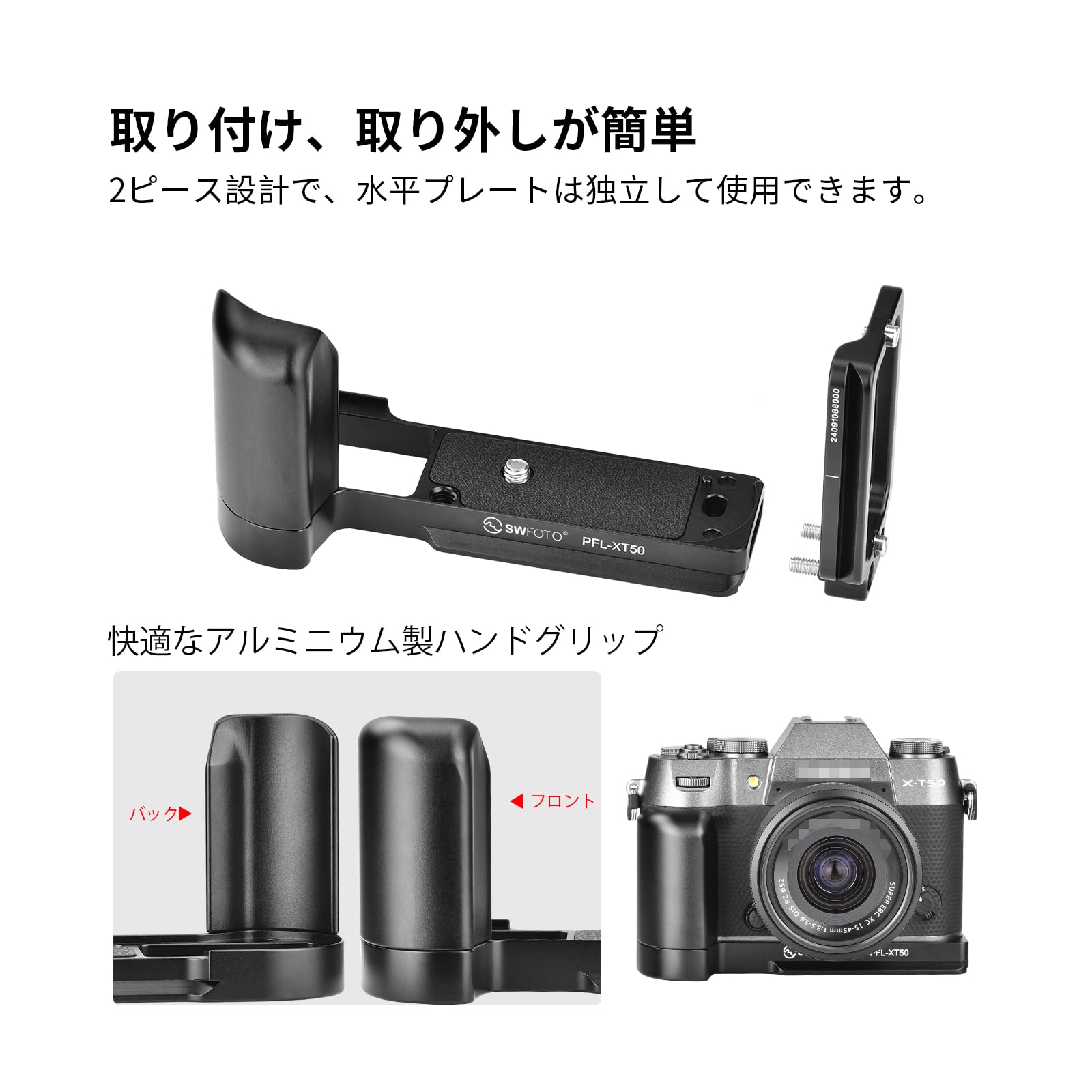 Amazon | SWFOTO PFL-XT50 アルカスイス互換 lプレート l型 Fujifilm X