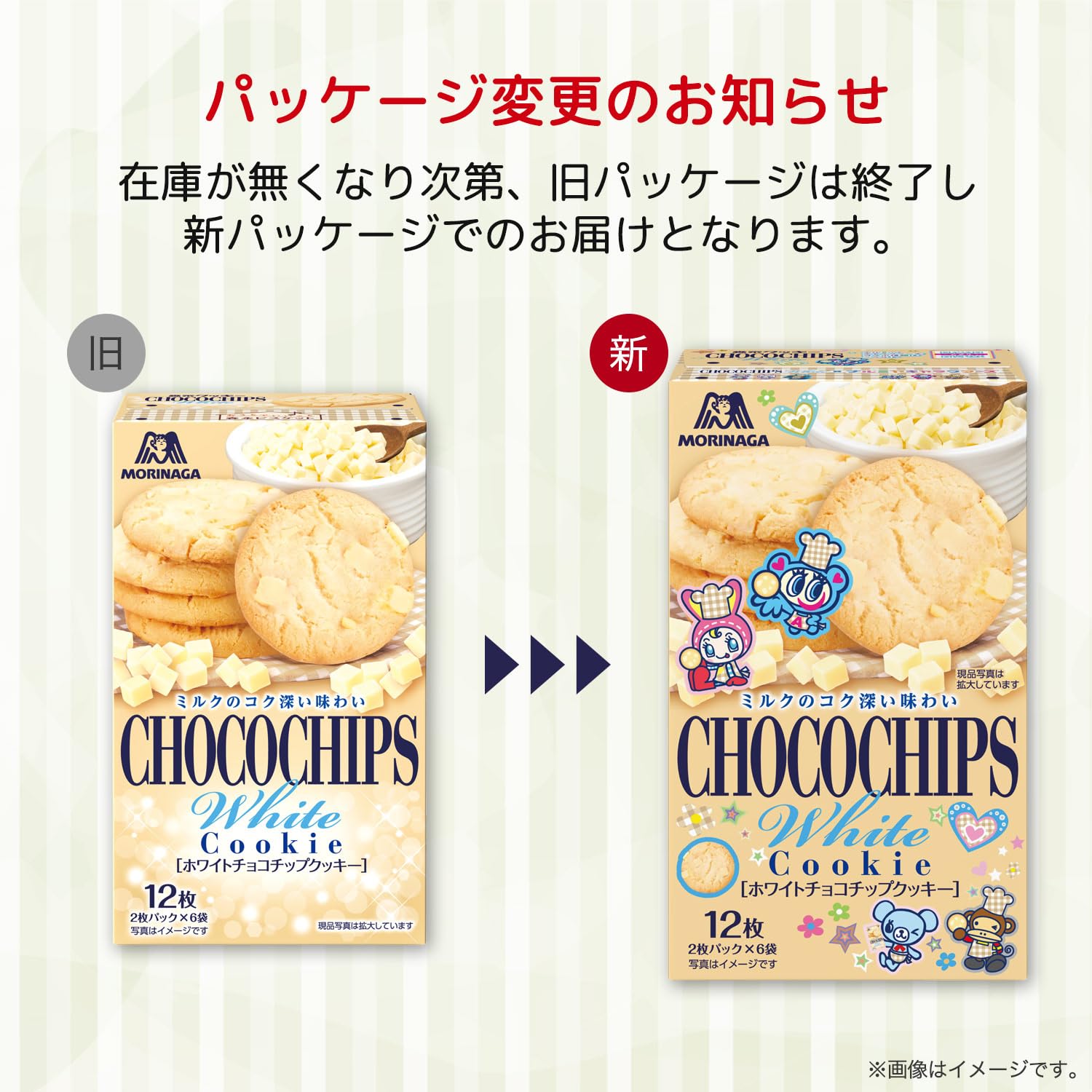 Amazon.co.jp: 森永製菓 ホワイトチョコチップクッキー 12枚×5個