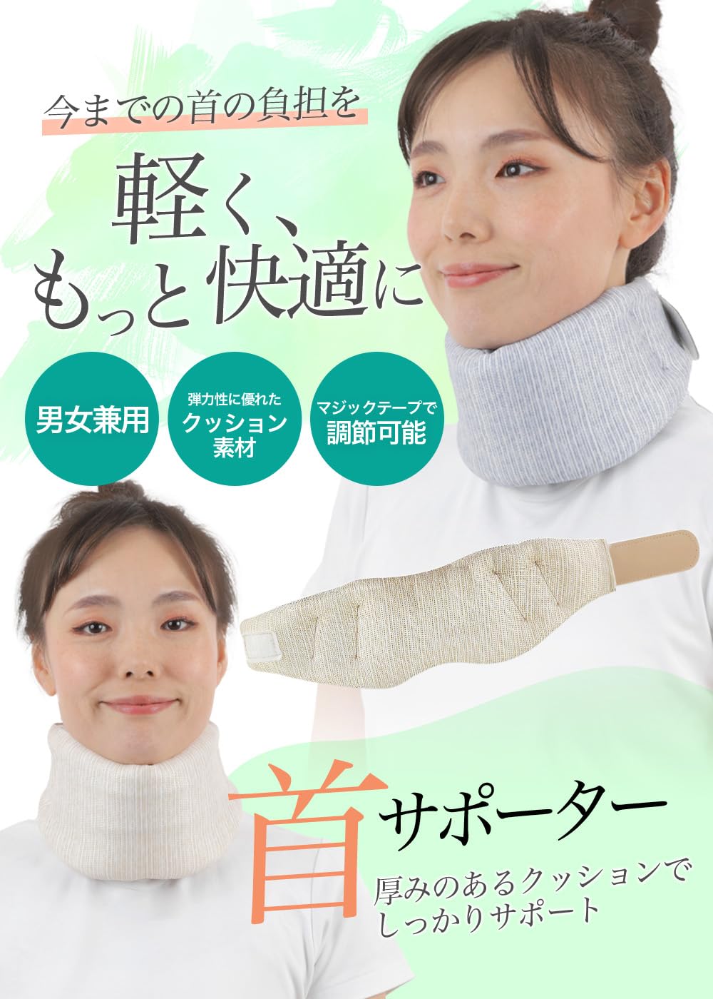 Amazon | 首 サポーター 【延長ベルト付きでゆったり装着もOK