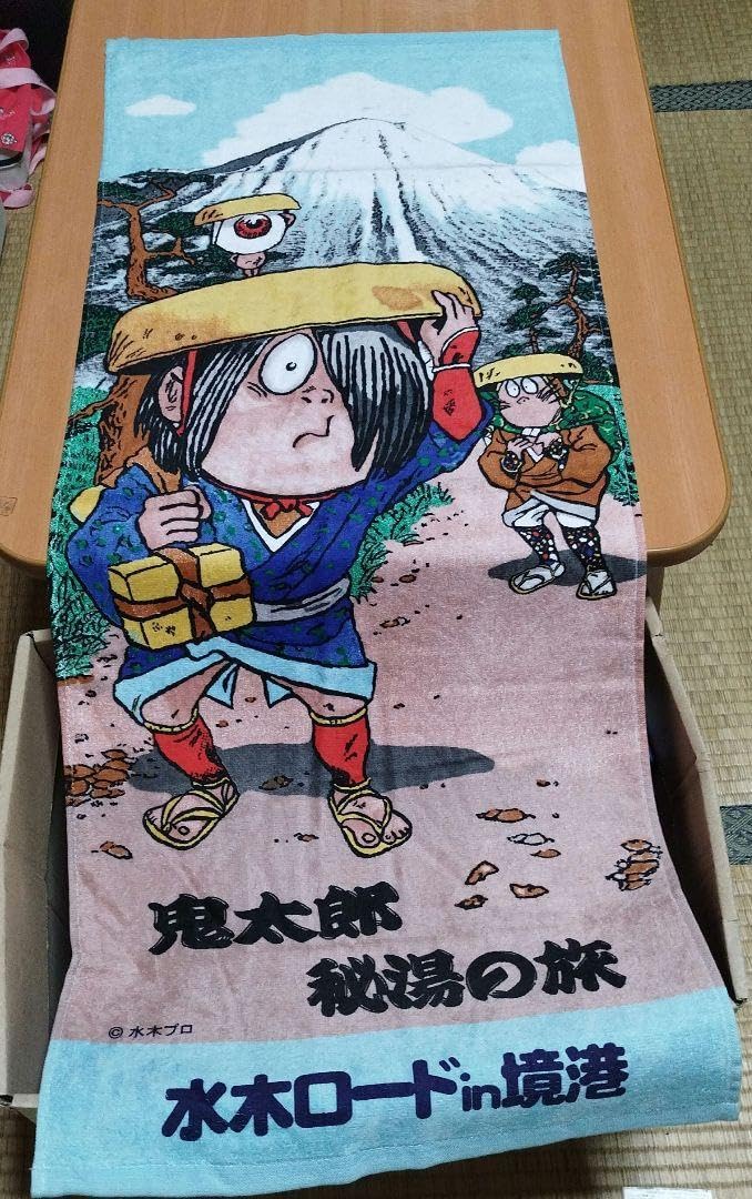 激レア ゲゲゲの鬼太郎 レトロ タオル 境港 水木プロ 東映動画 第3期