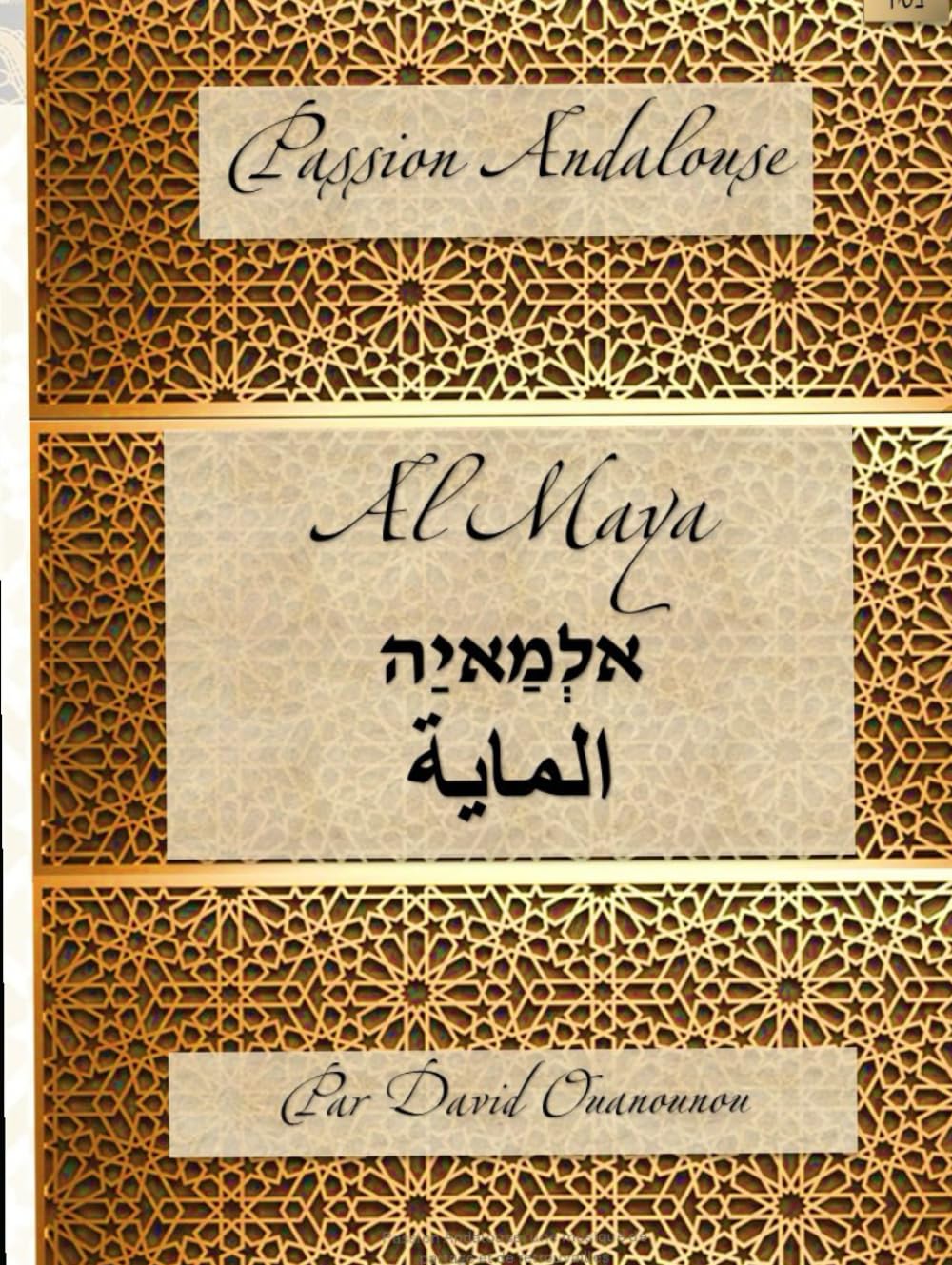 Passion Andalouse : Nouba Al maya pour vos moments de détente