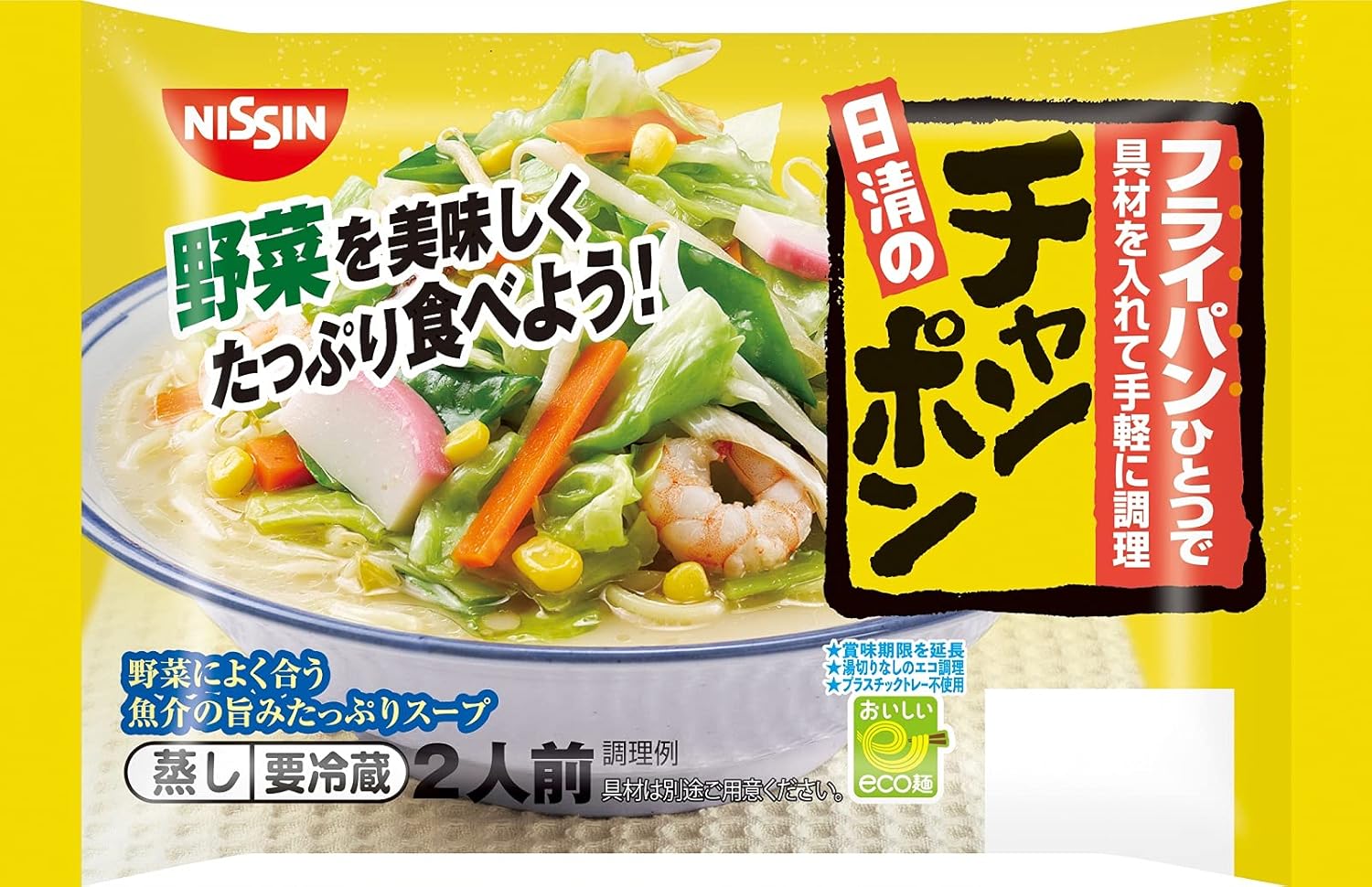 ちゃんぽん