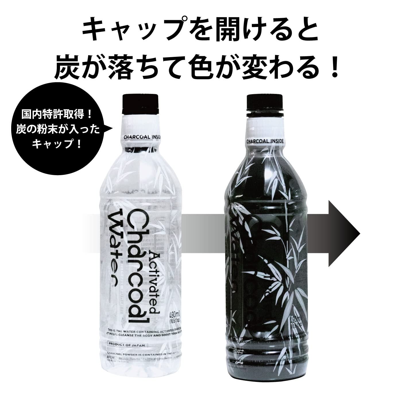 チャコールクレンズ6本