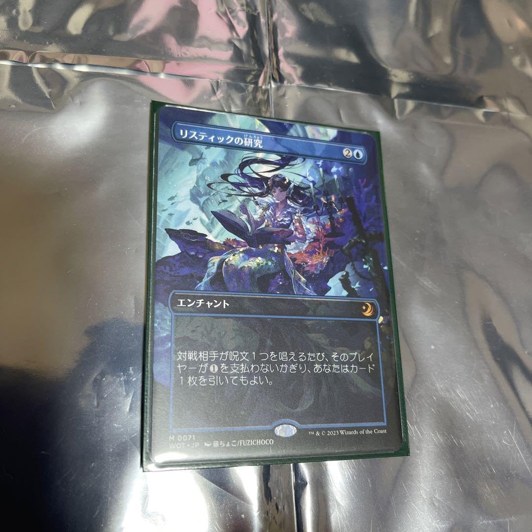 未開封】MTG リスティックの研究 アニメ絵おとぎ話 デッキボックス 