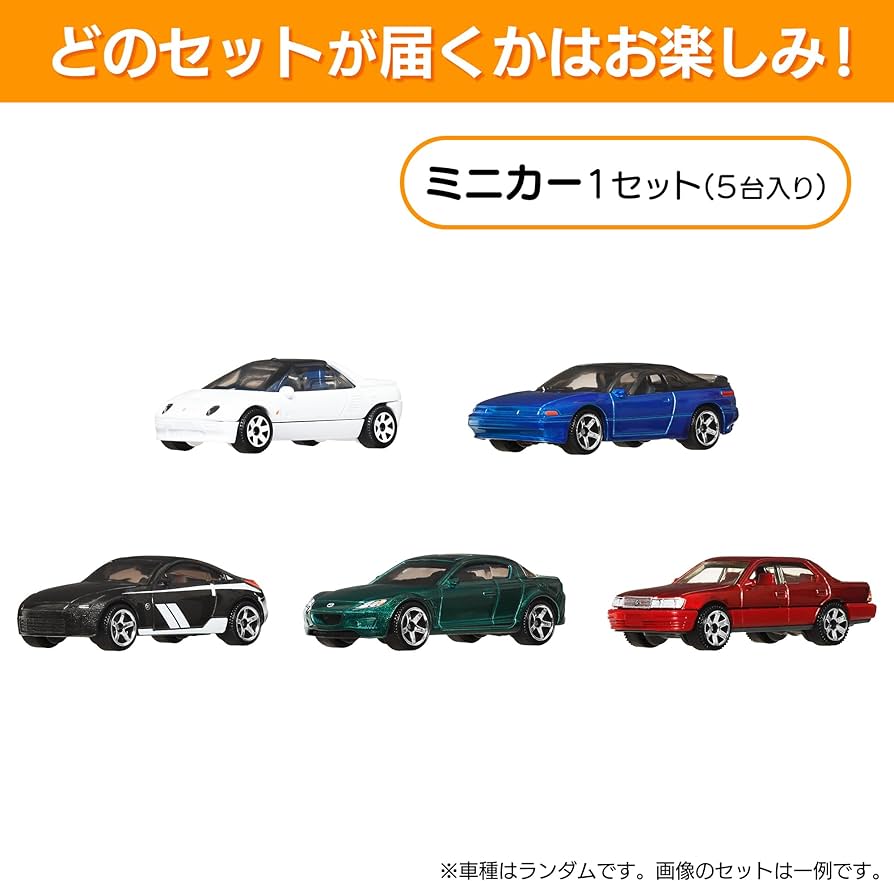 イギリス製　マッチボックス　レーシングカー　ミニカー　5台セット Amazon | マッチボックス(Matchbox) 5カーパック アソート