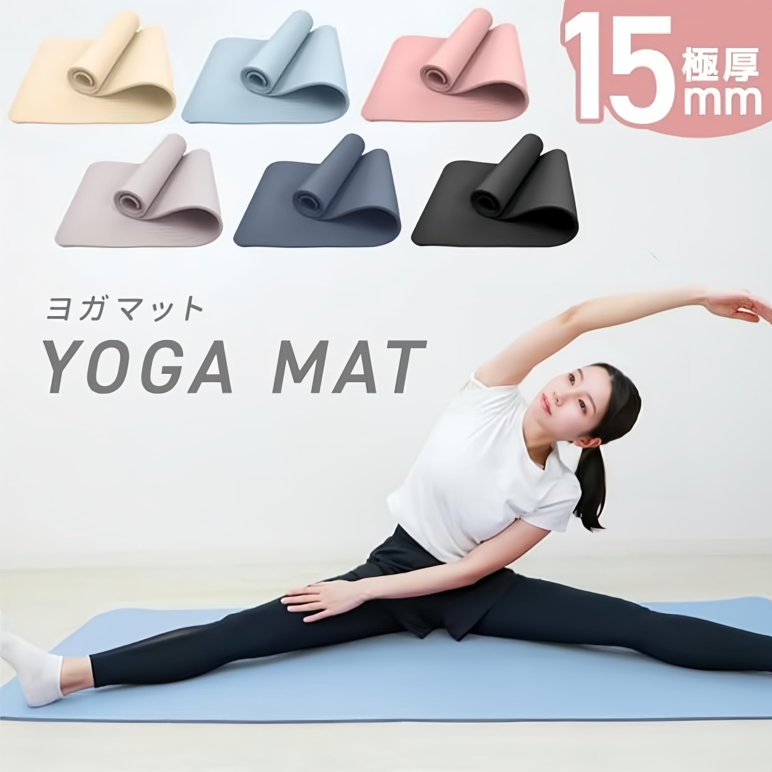 Amazon | ヨガマット 15mm 厚手 トレーニングマット ストレッチマット