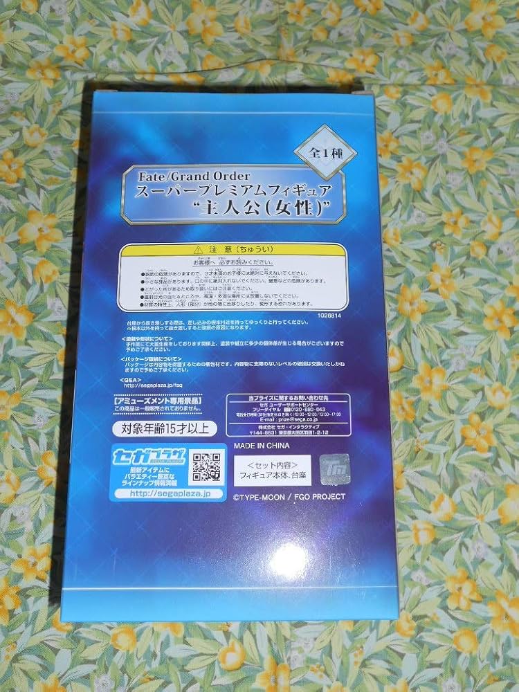 Amazon | FGO 主人公（女性） スーパープレミアムフィギュア