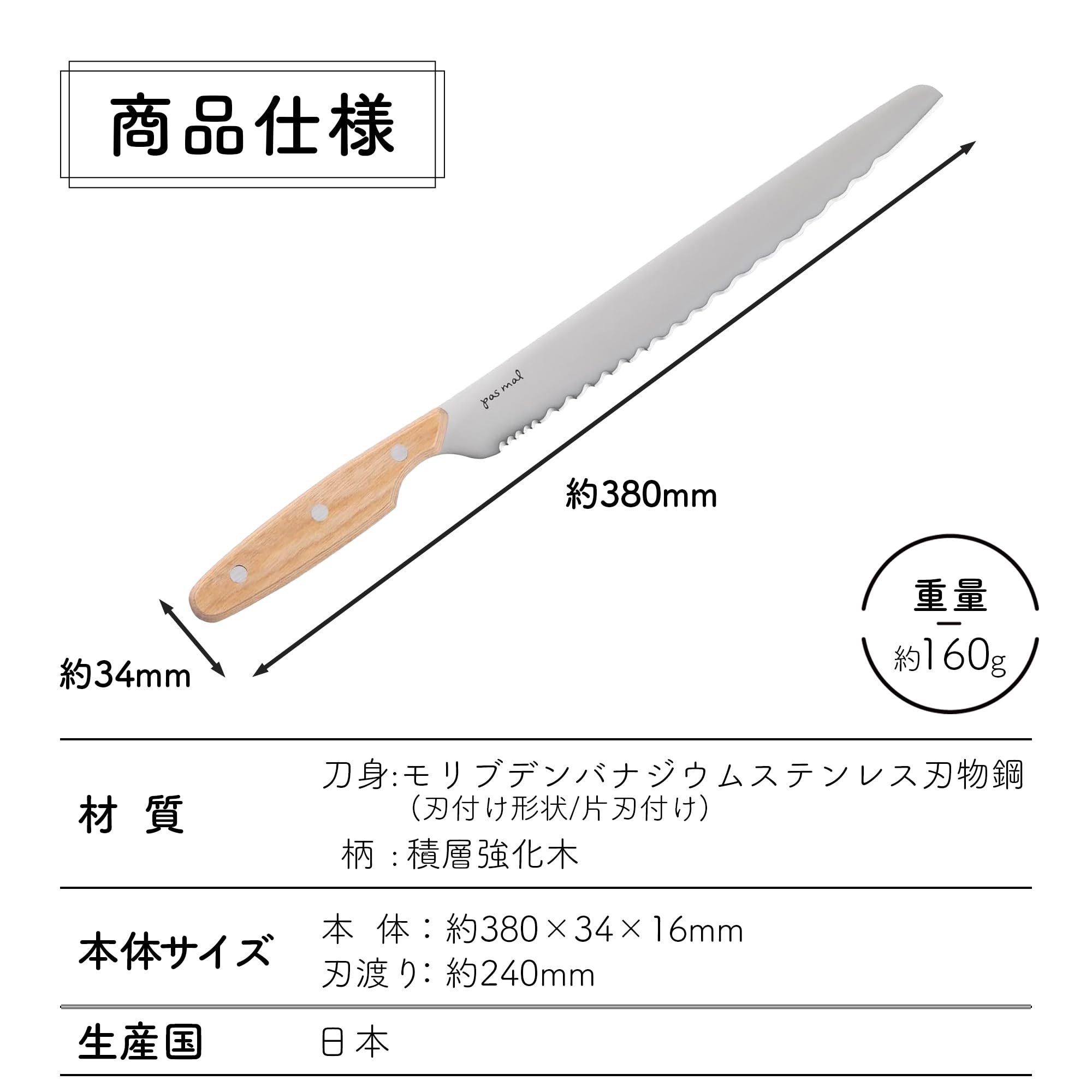 Amazon｜貝印 KAI パン切り 包丁 240mm パマル pasmal WAVECUT 日本製