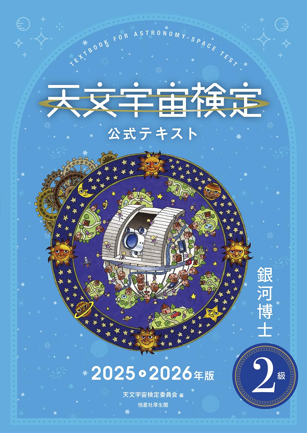 題名『宇宙の恵みⅡ』 題名『宇宙の恵みⅡ』