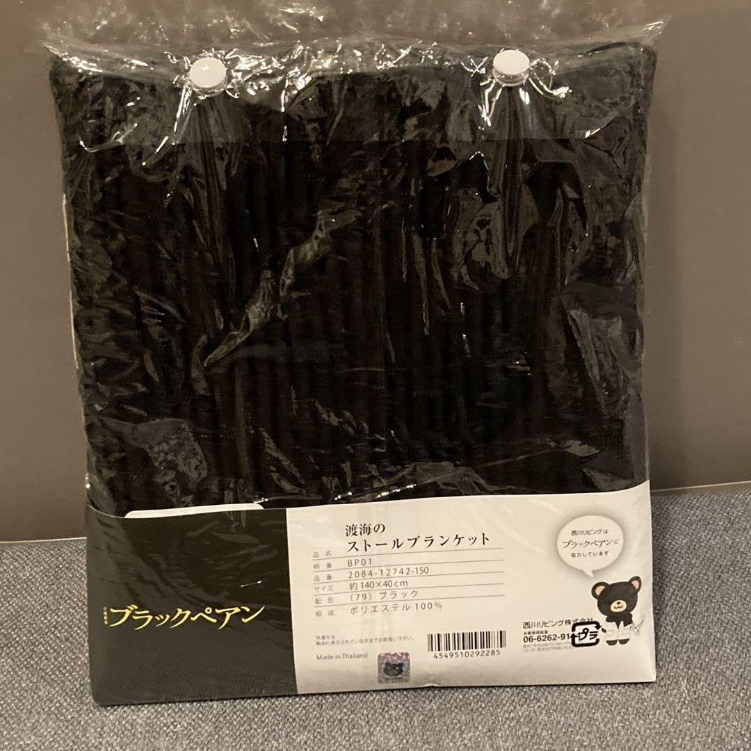 Amazon.co.jp: ブラックペアン 渡海のストールブランケット 二宮和也