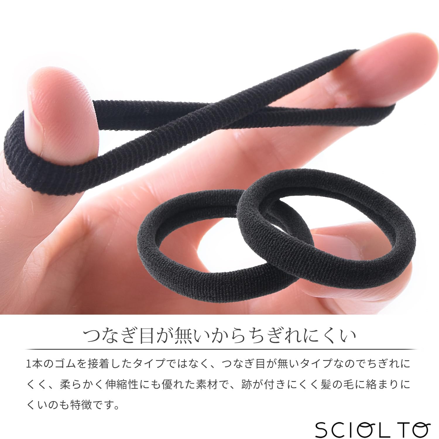 Amazon | [SCIOLTO(ショルト)] ヘアゴム 黒 太め [跡が付きにくい
