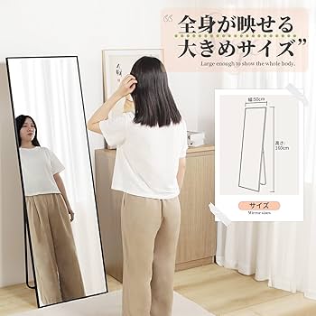チチロバ 全身鏡 姿見鏡 大型 ミラー 飛散防止 幅50cm 高さ160cm Amazon.co.jp: 【Amazon.co.jp 限定】チチロバ(TITIROBA) 全身鏡