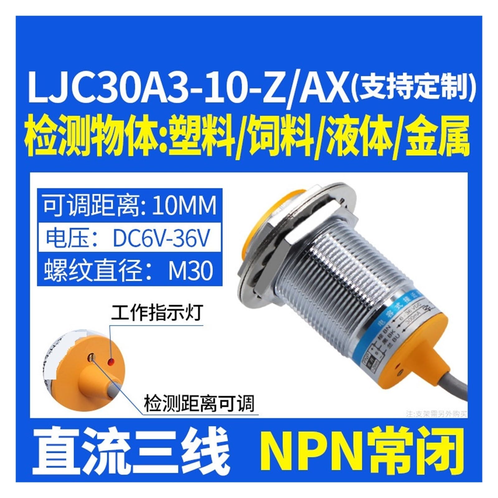 Capteur de proximité capacitif M12/M18/M30 détecte plastique/métal/liquide/alimentation (DC three wire NPN normaly closed)
