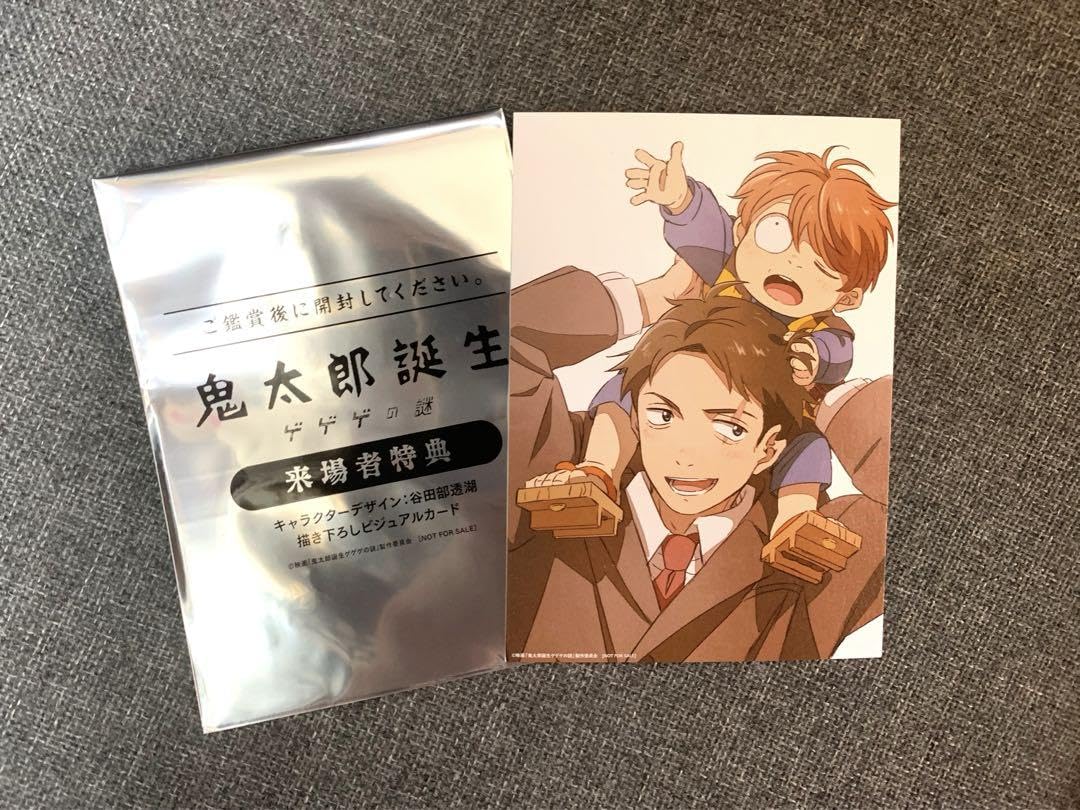 Amazon.co.jp: 鬼太郎誕生ゲゲゲの謎 入場 水木 : Toys & Games