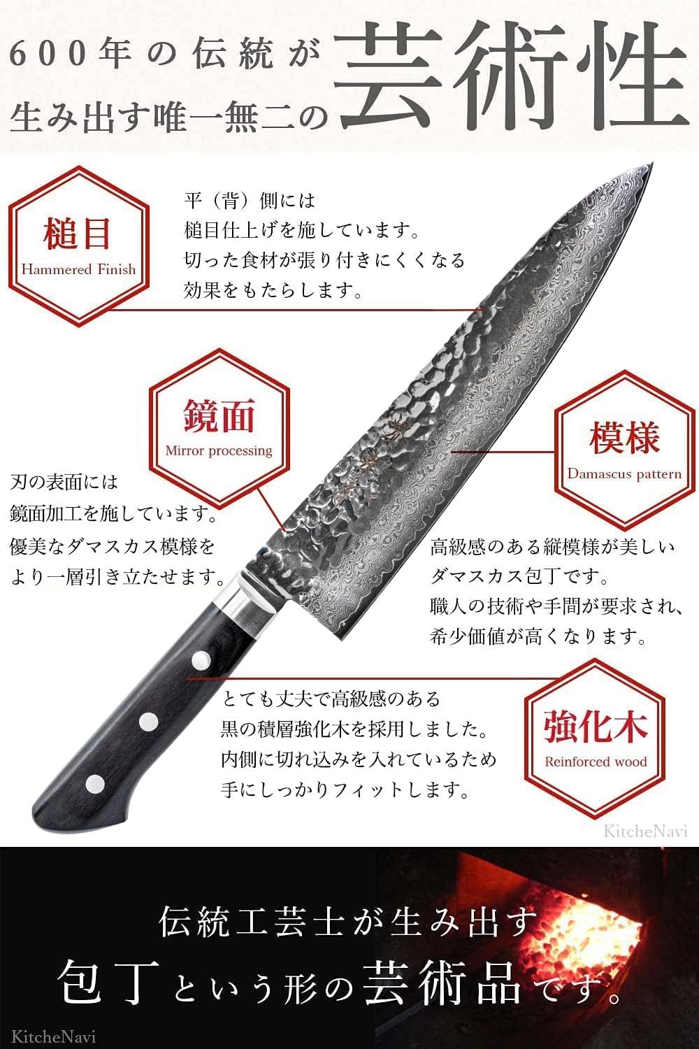 堺孝行 【プロの料理人が愛用！600年の伝統技術】 ダマスカス 33層槌目 Amazon | 堺孝行 【プロの料理人が愛用！600年の伝統技術】 ダマスカス