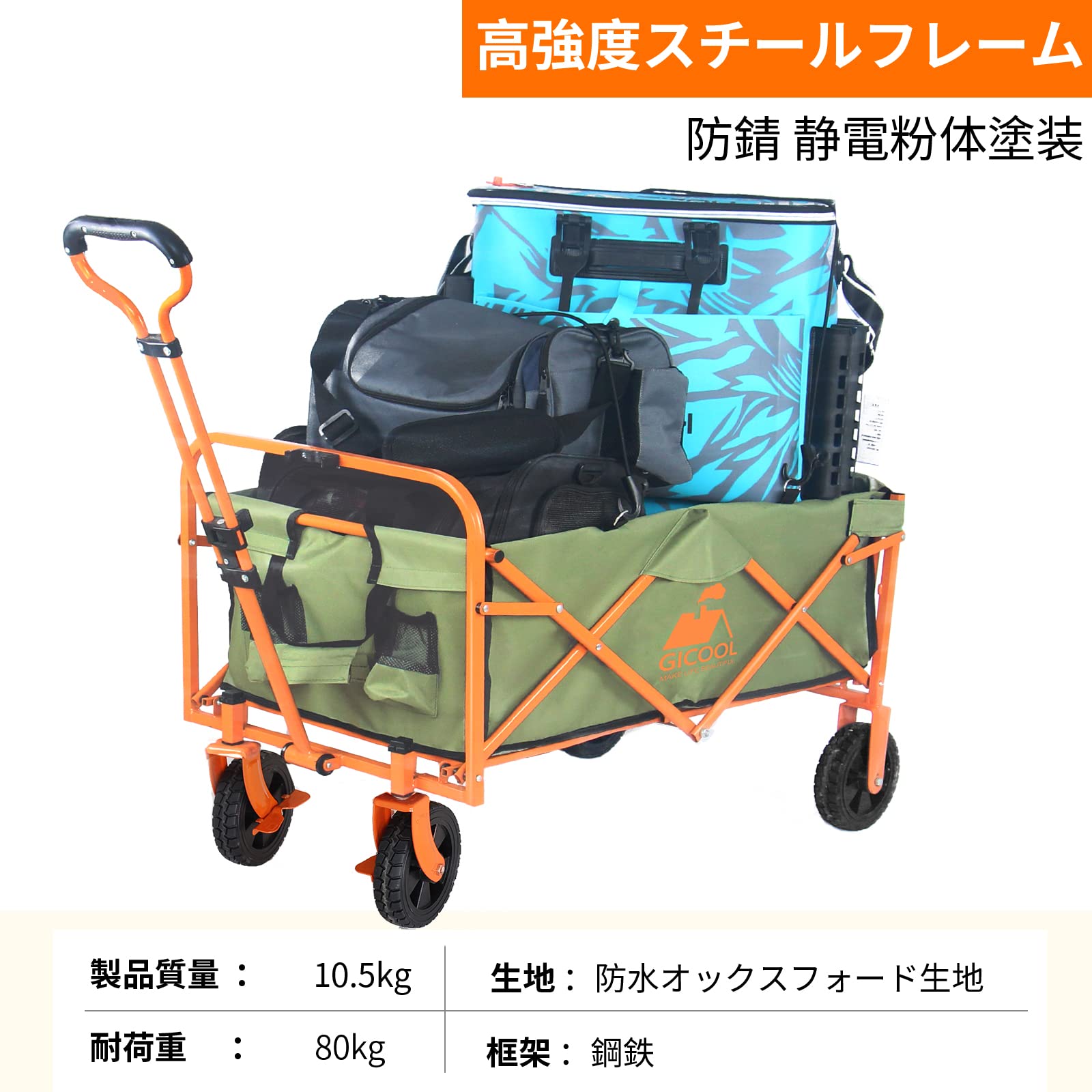 Amazon.co.jp: GICOOL キャリーカート キャリーワゴン ブレーキ付き で