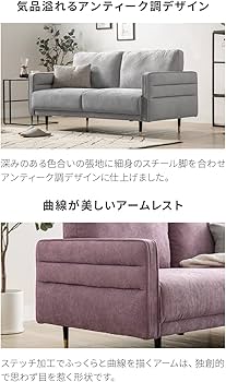 Amazon｜モダンデコ ソファ 2人掛け 【保証1年間】 北欧 真鍮風の脚