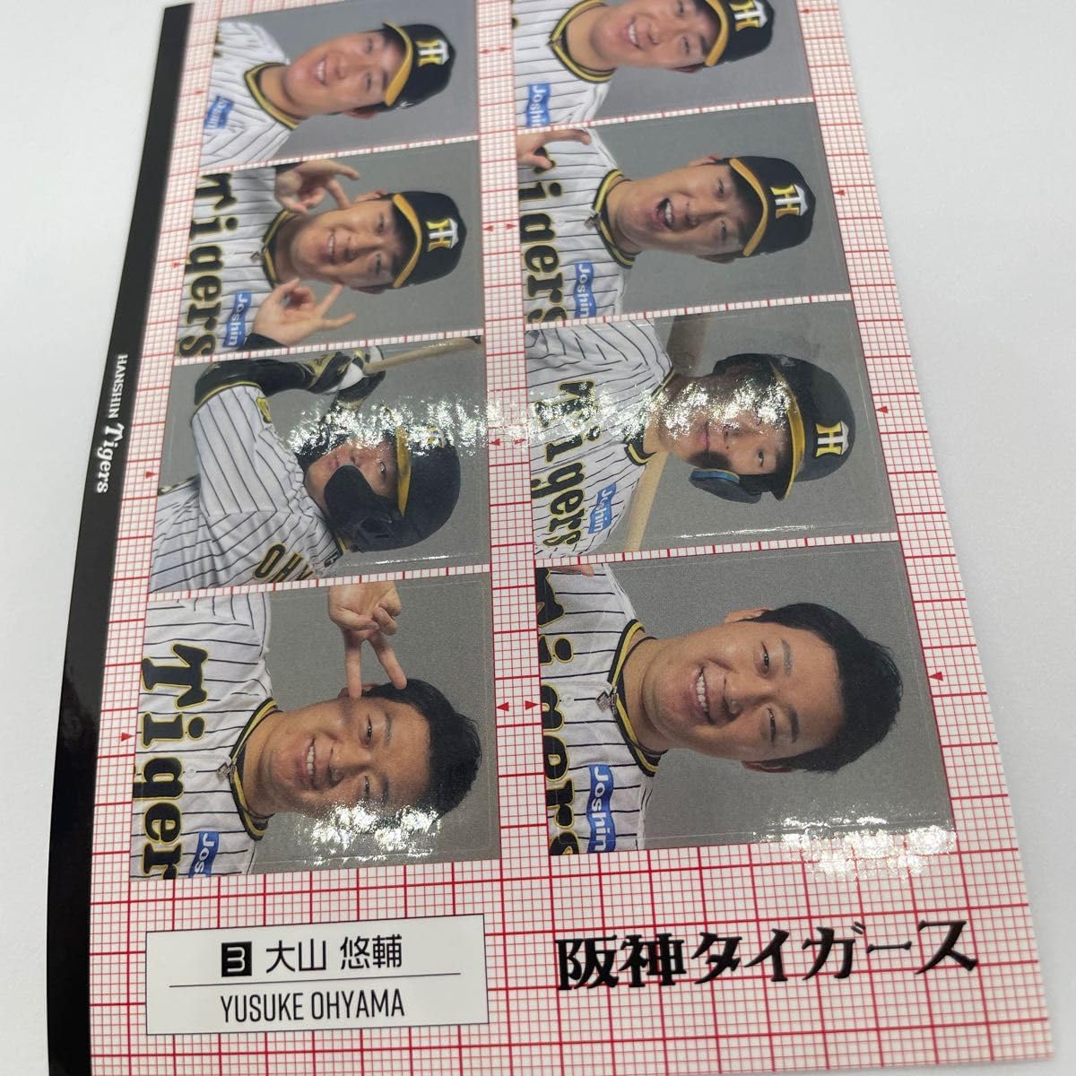 Amazon.co.jp: 阪神タイガース『大山悠輔選手シークレット証明写真風 