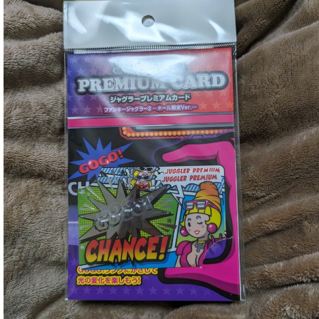 非売品 ジャグラー プレミアムカード 第５弾 ファンキージャグラー2 第5弾 ジャグラープレミアムカード 非売品 激レア 中古