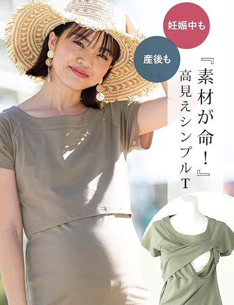 Sweet Mommy 授乳服 マタニティトップス Tシャツ 授乳口 デコルテすっきり ストレッチコットン ラグラン 着やせ 袖丈選べる ブラック [半袖]M - 2