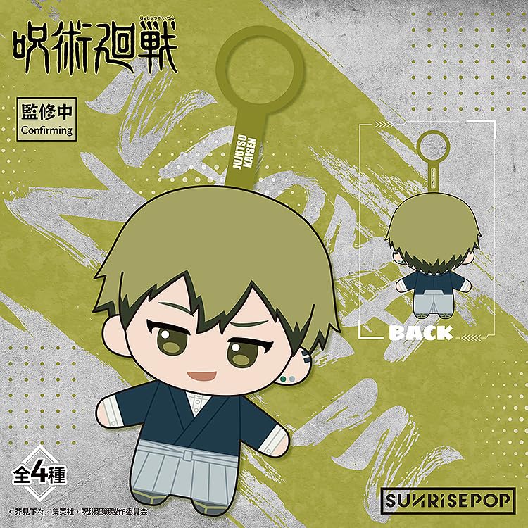 Amazon.co.jp: サンライズポップ[SUNRISEPOP] 呪術廻戦 ぬいぐるみ