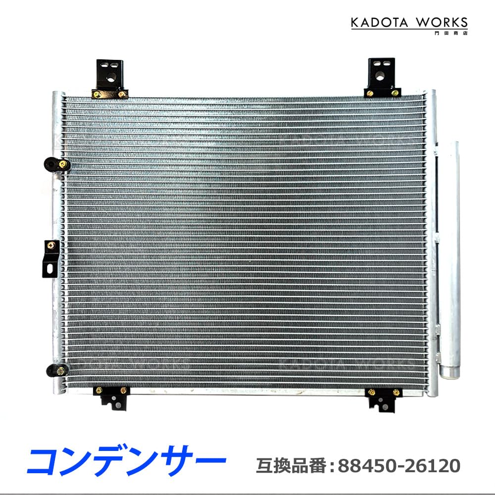 Amazon | コンデンサー ハイエース TRH200 KDH205 KDH200 KDH201