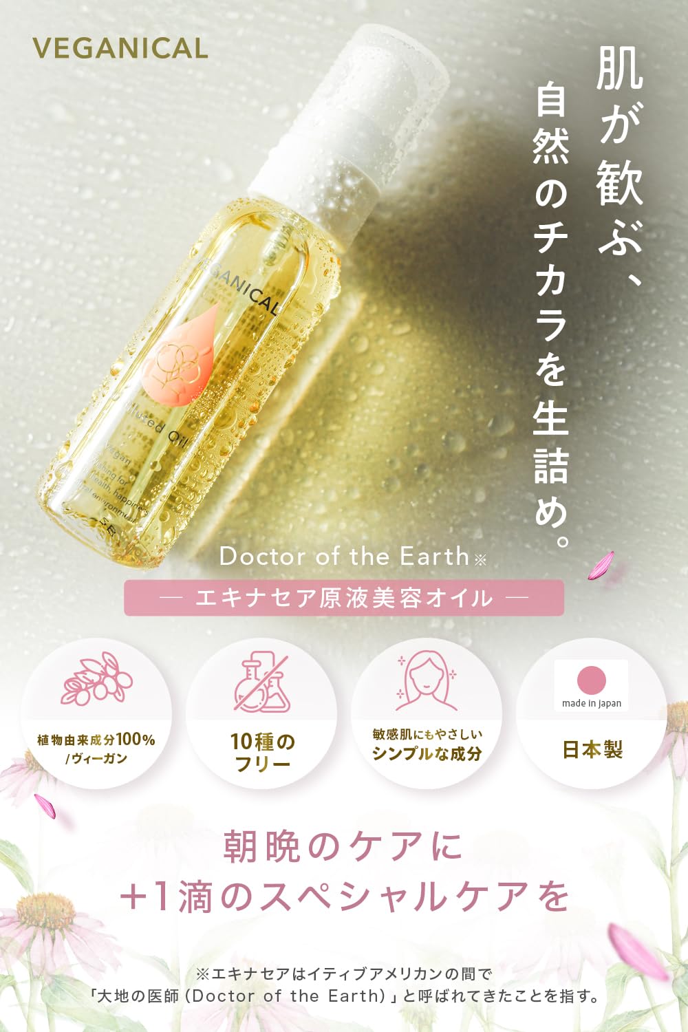 Amazon | 美容オイル 原液 美容液 ブースター オイル VEGANICAL