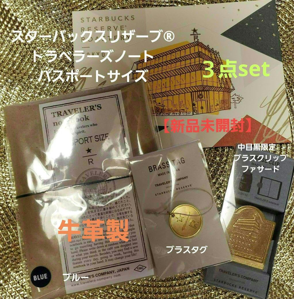 Amazon.co.jp: スタバリザーブ®ロースタリー 東京トラベラーズ 
